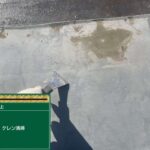 東住吉区　ウレタン防水部分補修工事 施工後