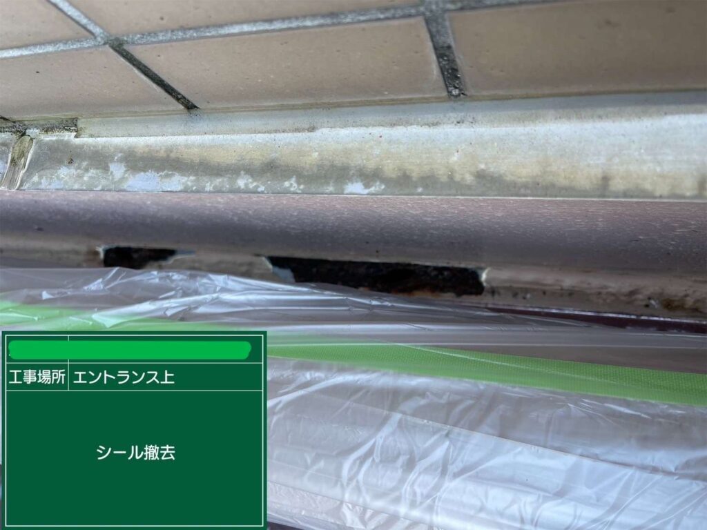 天王寺区　エントランス上ウレタン防水とシーリング 工事写真