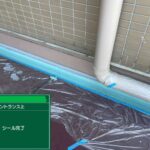 天王寺区　エントランス上ウレタン防水とシーリング 工事写真