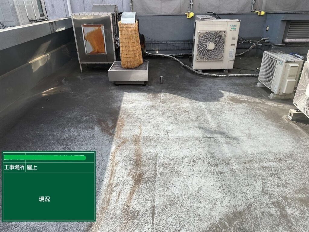 屋上のウレタン防水通気緩衝工法 施工前