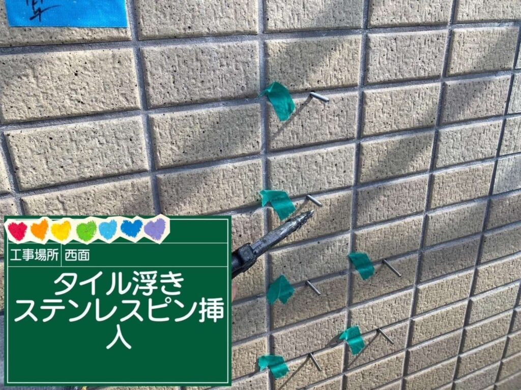 京都府京都市　外壁タイル注入工事 工事写真