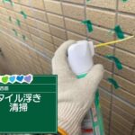 京都府京都市　外壁タイル注入工事 工事写真