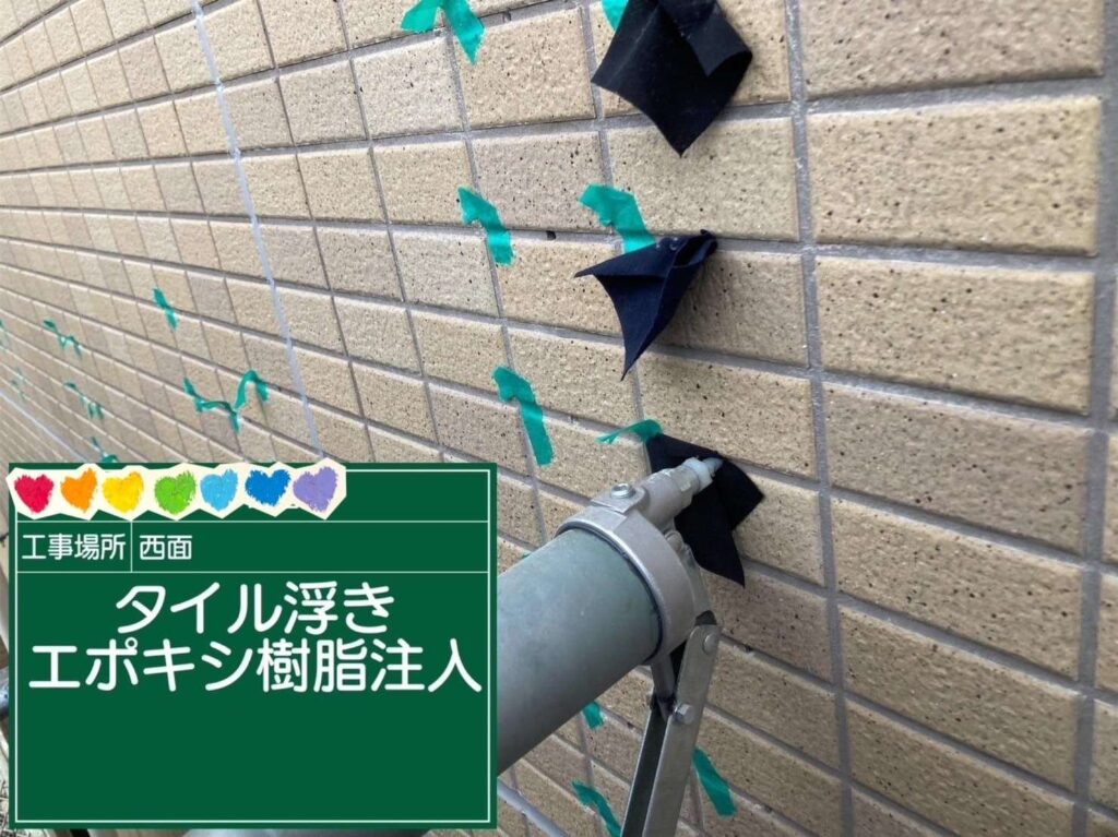 京都府京都市　外壁タイル注入工事 工事写真