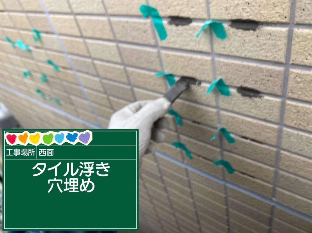 京都府京都市　外壁タイル注入工事 工事写真