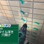 京都府京都市　外壁タイル注入工事 工事写真