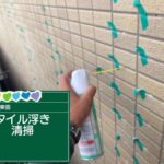 京都府京都市　外壁タイル注入工事 工事写真