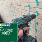 京都府京都市　外壁タイル注入工事 工事写真