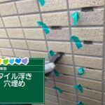 京都府京都市　外壁タイル注入工事 工事写真