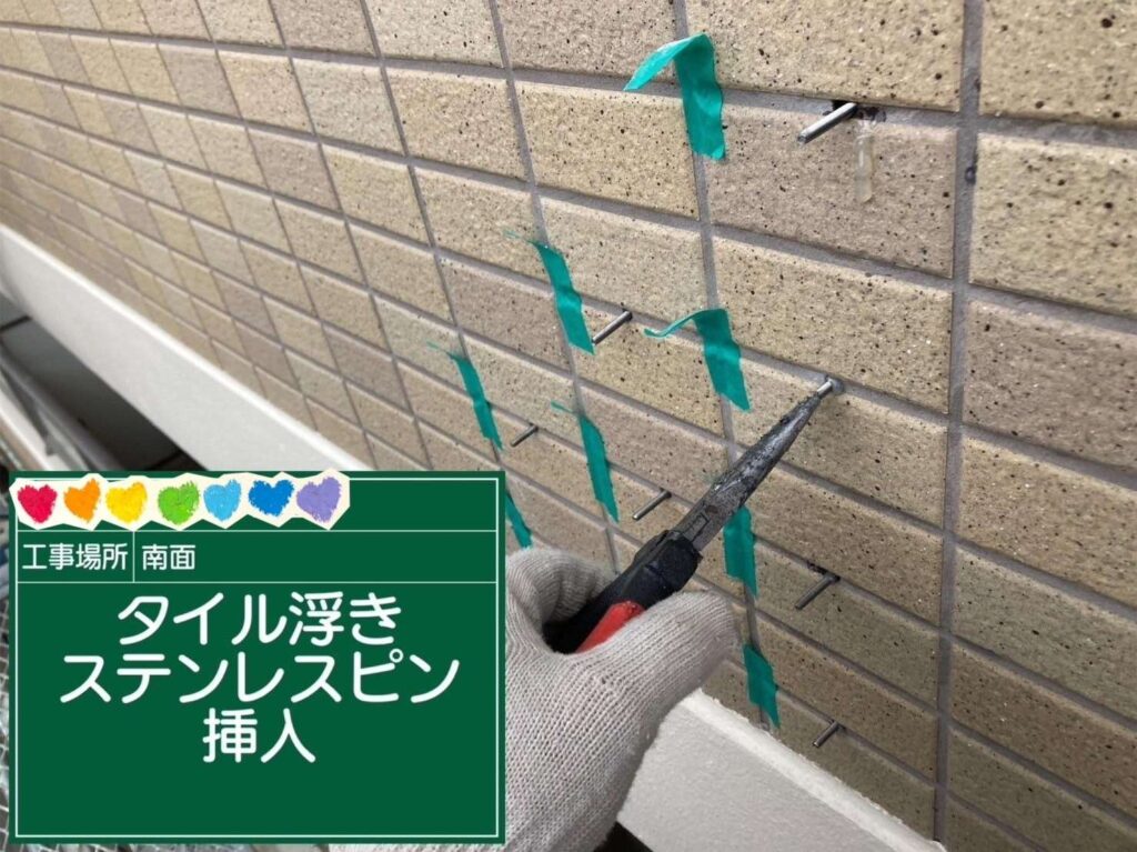 京都府京都市　外壁タイル注入工事 工事写真