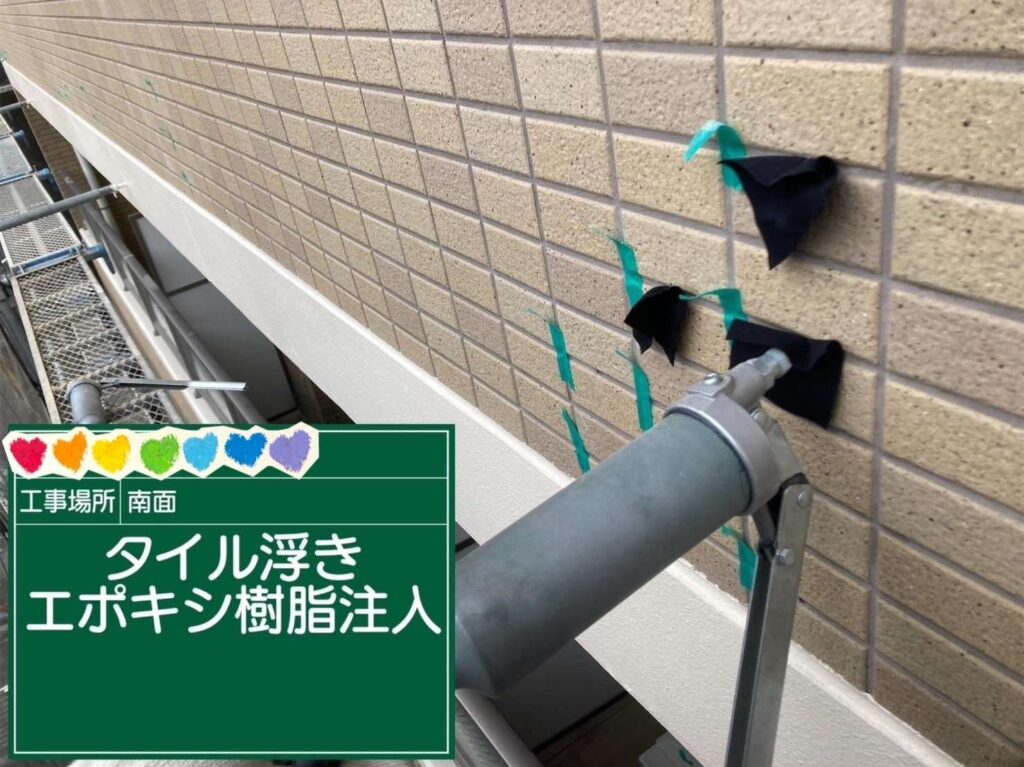 京都府京都市　外壁タイル注入工事 工事写真