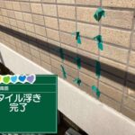 京都府京都市　外壁タイル注入工事 工事写真