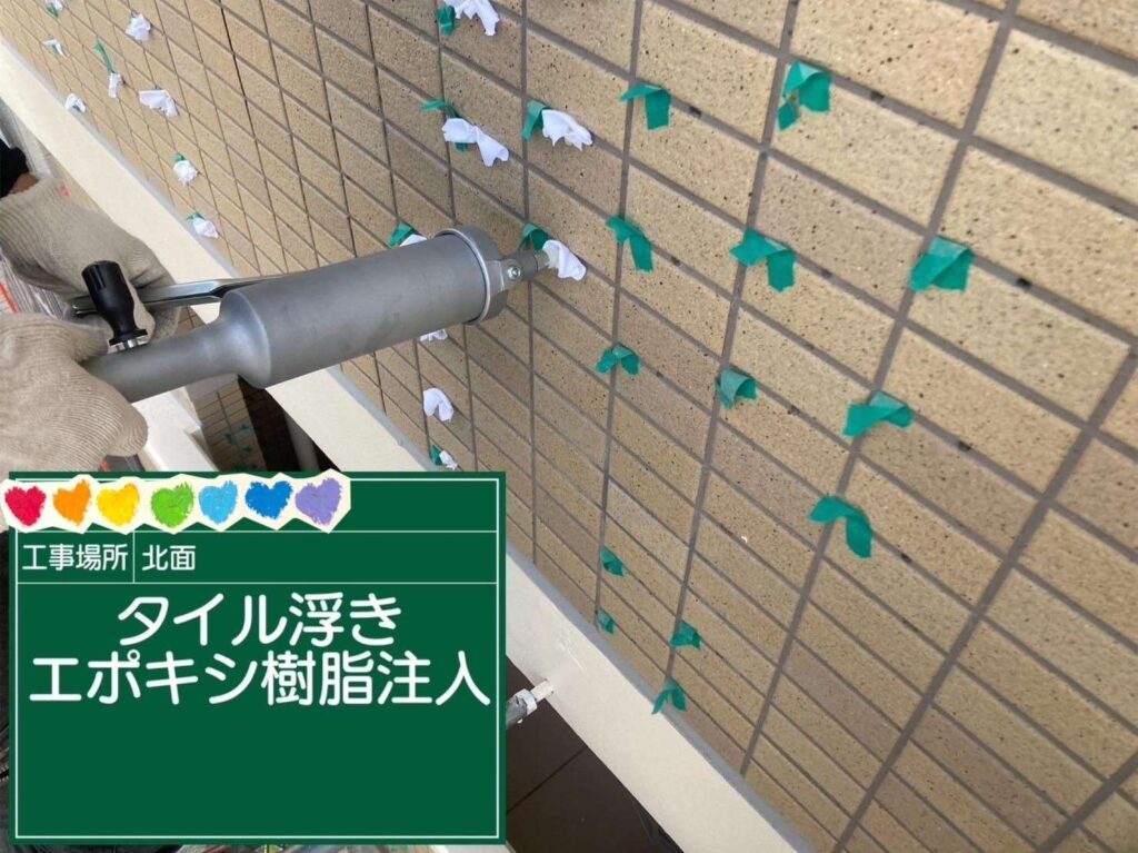 京都府京都市　外壁タイル注入工事 工事写真