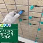京都府京都市　外壁タイル注入工事 工事写真