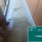 奈良県生駒市　廊下長尺シート防水工事 工事写真