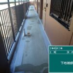 奈良県生駒市　廊下長尺シート防水工事 工事写真
