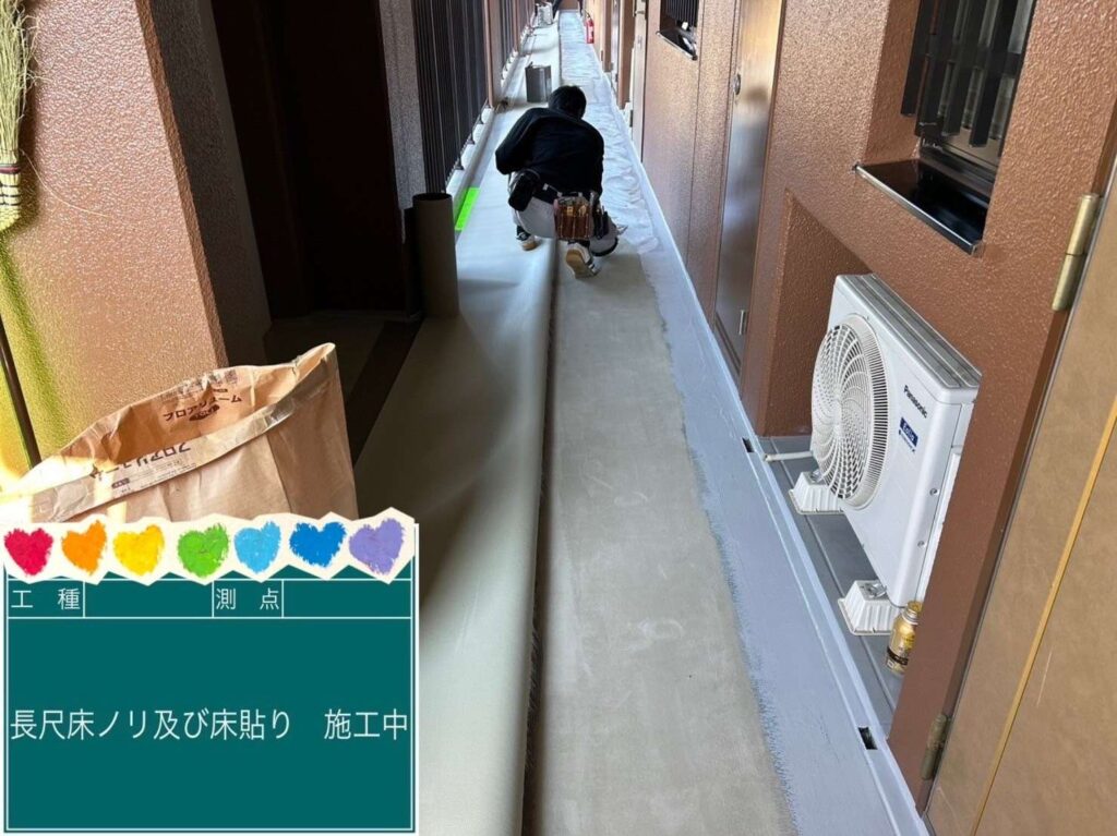 奈良県生駒市　廊下長尺シート防水工事 工事写真
