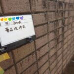 京都府京都市　足場・シール・防水・塗装 工事写真