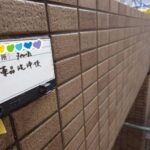 京都府京都市　足場・シール・防水・塗装 工事写真