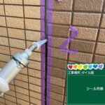 京都府京都市　足場・シール・防水・塗装 工事写真