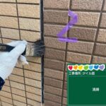 京都府京都市　足場・シール・防水・塗装 工事写真