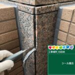 京都府京都市　足場・シール・防水・塗装 工事写真