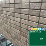 京都府京都市　足場・シール・防水・塗装 工事写真