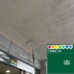 京都府京都市　足場・シール・防水・塗装 工事写真