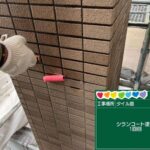 京都府京都市　足場・シール・防水・塗装 工事写真