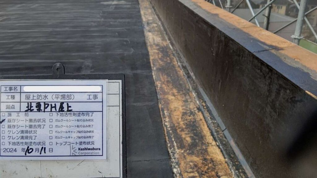 京都府　某ショッピングモール　アスファルト防水 工事写真