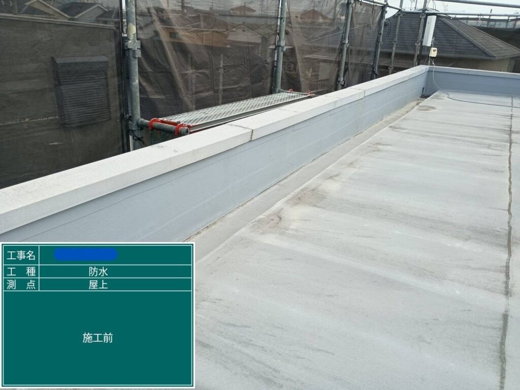 大阪府　屋上防水工事・塗装工事 工事写真