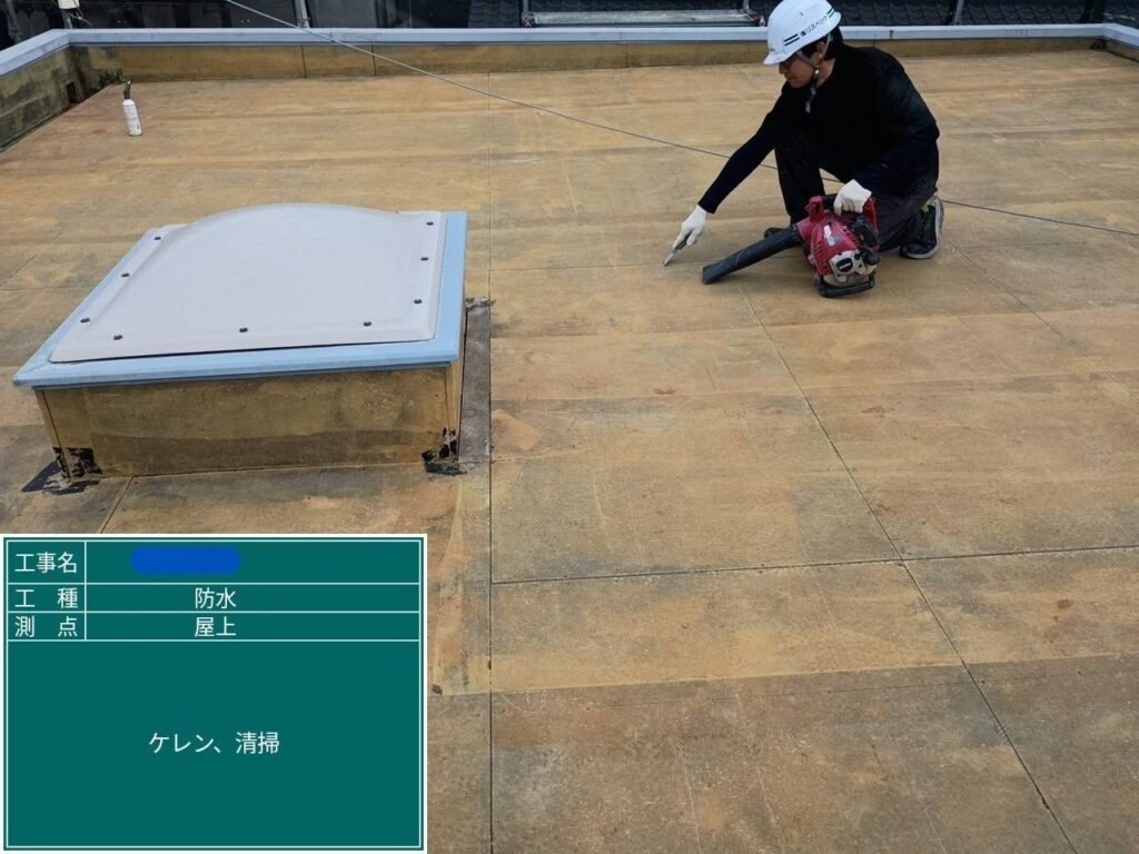 大阪府　屋上防水工事・塗装工事 工事写真