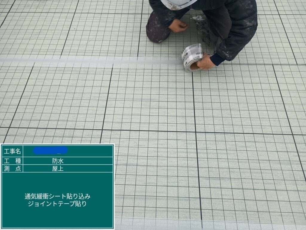 大阪府　屋上防水工事・塗装工事 工事写真