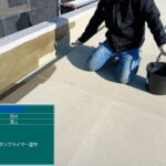 大阪府　屋上防水工事・塗装工事 工事写真