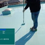 大阪府　屋上防水工事・塗装工事 工事写真