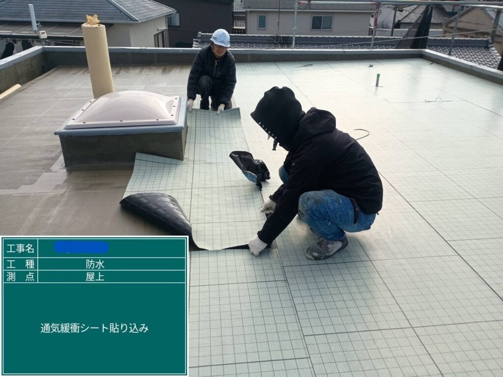 大阪府　屋上防水工事・塗装工事 工事写真