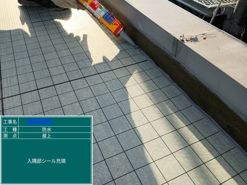 大阪府　屋上防水工事・塗装工事 工事写真