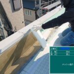 大阪府　屋上防水工事・塗装工事 工事写真