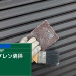 大阪府　屋上防水工事・塗装工事 工事写真