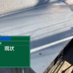大阪府　屋上防水工事・塗装工事 工事写真