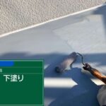 大阪府　屋上防水工事・塗装工事 工事写真
