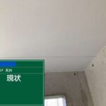 大阪府　屋上防水工事・塗装工事 工事写真