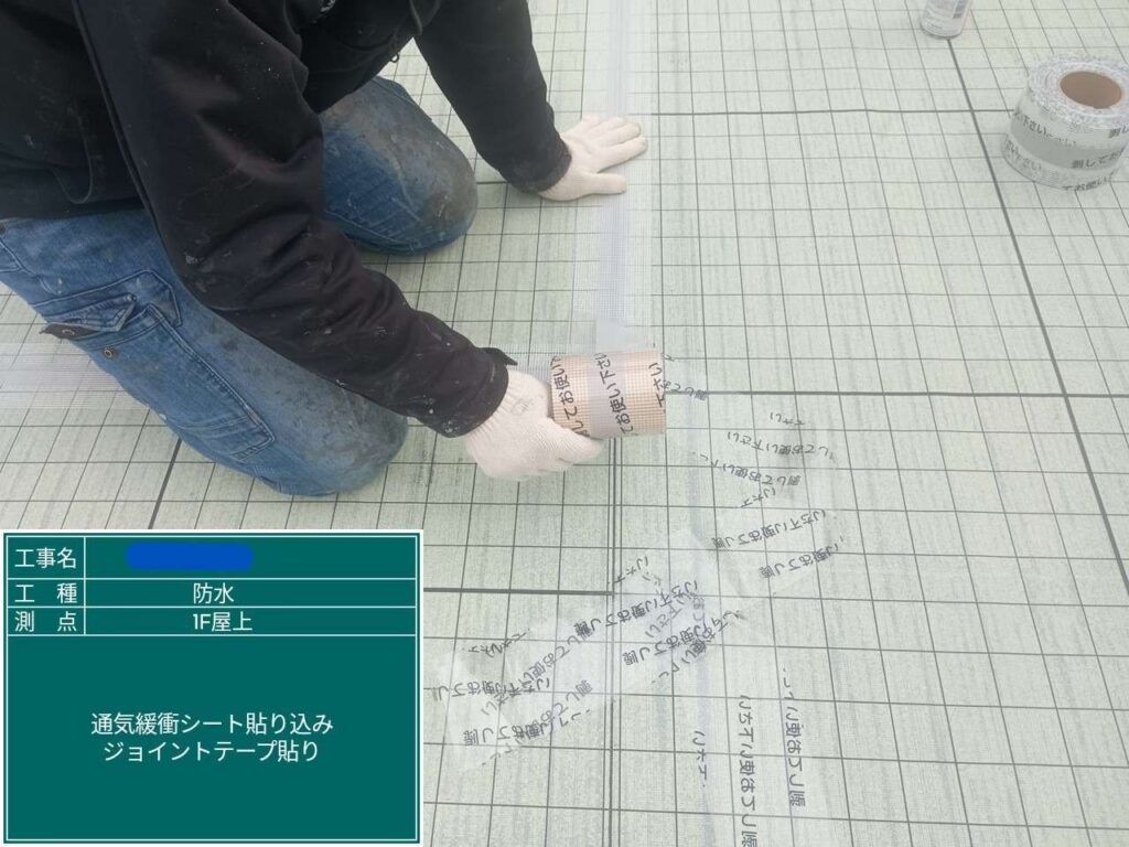 大阪府　屋上防水工事・塗装工事 工事写真