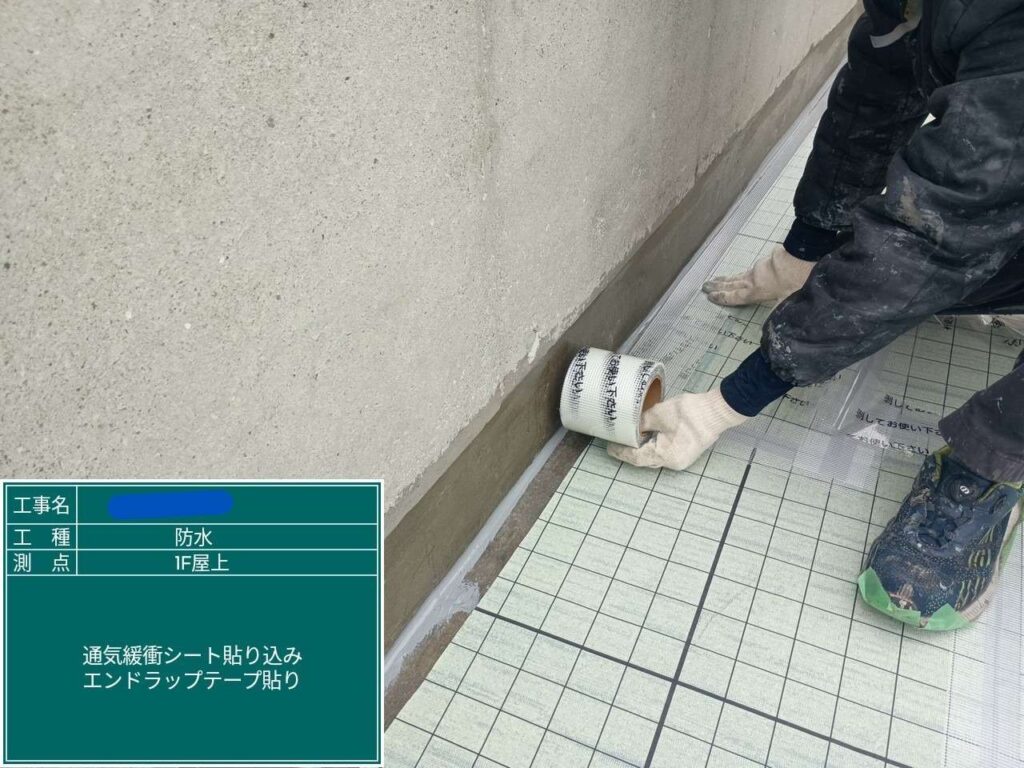大阪府　屋上防水工事・塗装工事 工事写真