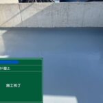 大阪府　屋上防水工事・塗装工事 工事写真