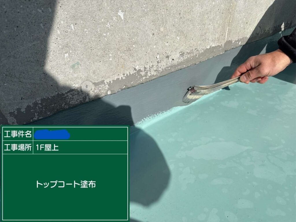 大阪府　屋上防水工事・塗装工事 工事写真