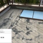 羽曳野市　ルーフバルコニーウレタン防水工事 工事写真