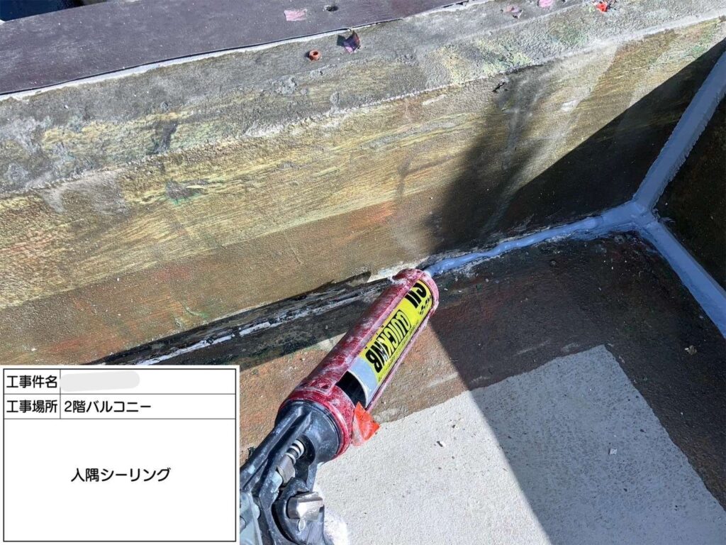 羽曳野市　ルーフバルコニーウレタン防水工事 工事写真