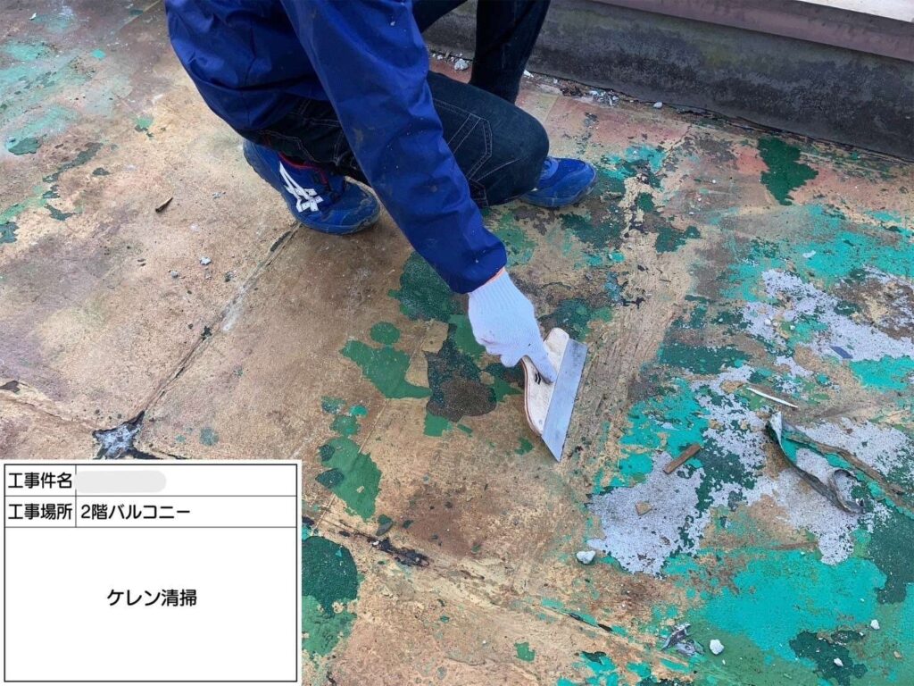 羽曳野市　ルーフバルコニーウレタン防水工事 工事写真