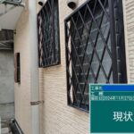 枚方市　屋根外壁塗装工事 工事写真