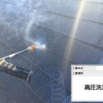 枚方市　屋根外壁塗装工事 工事写真